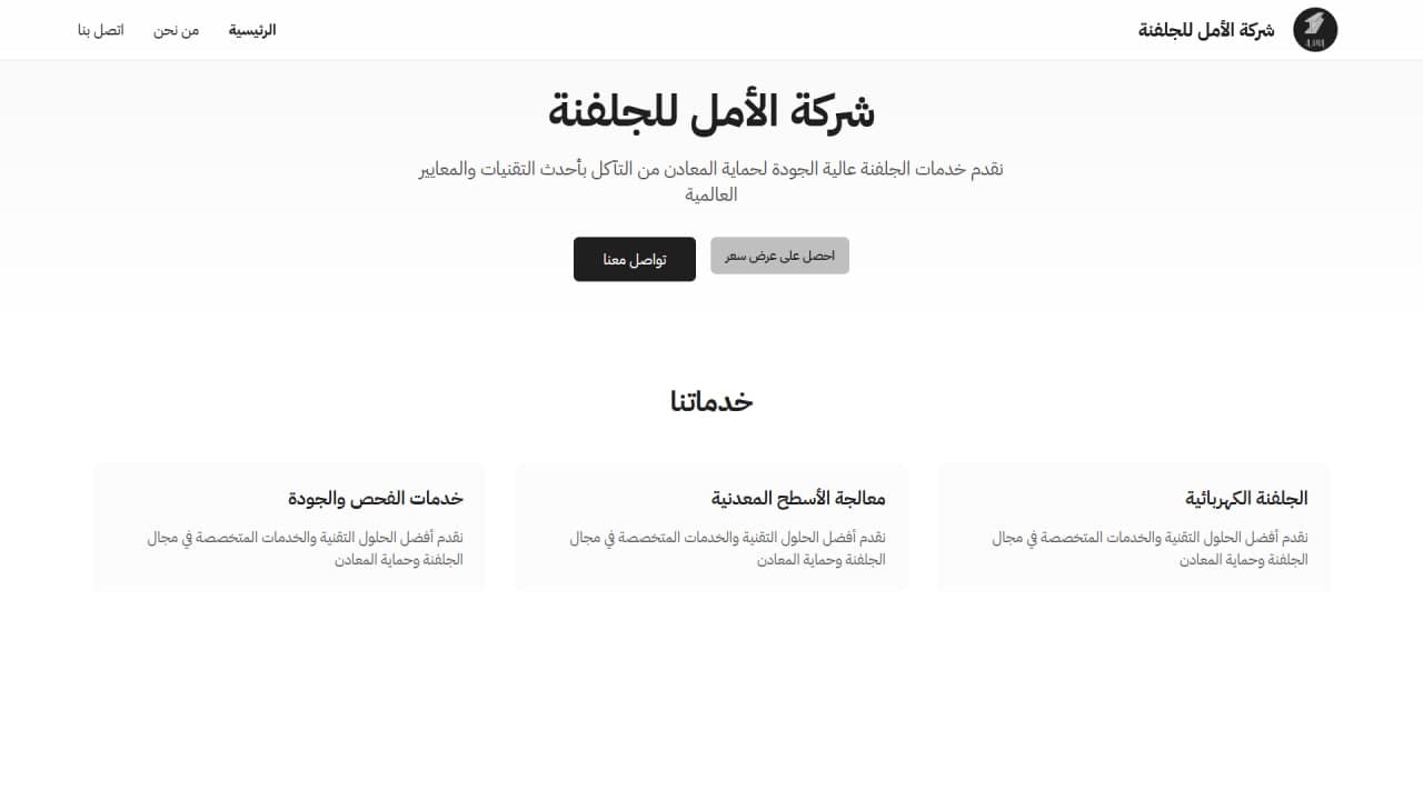 Alamal Galvanization